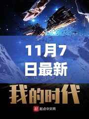 科技革新下的舒适鞋垫体验，最新鞋垫产品发布于11月7日