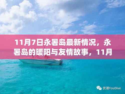 九死一生 第6页