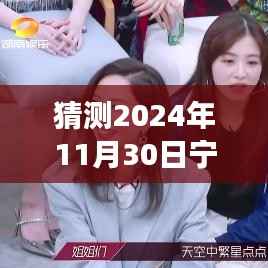 猜测2024年11月30日宁夏热门干部公示11名,标题,探寻宁静之旅,预测宁夏热门干部公示日,与自然美景共舞